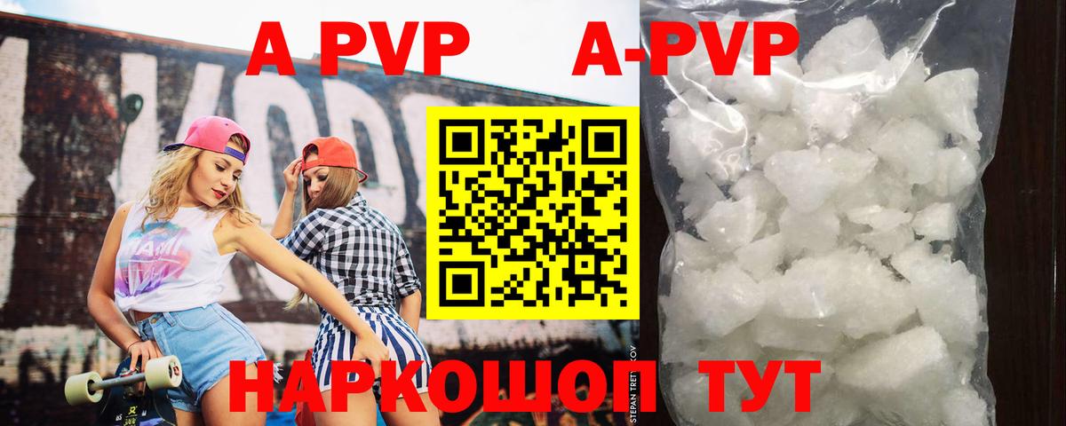 Alpha-PVP мука  Alpha PVP мука  A-PVP СК КРИС  Вход с VPN  Ижевск 