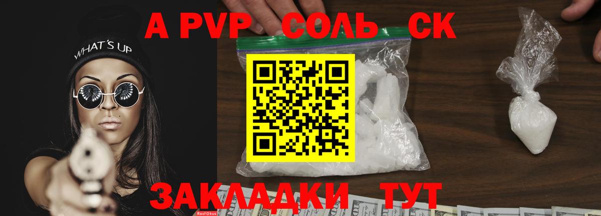 Alpha PVP СК Ижевск