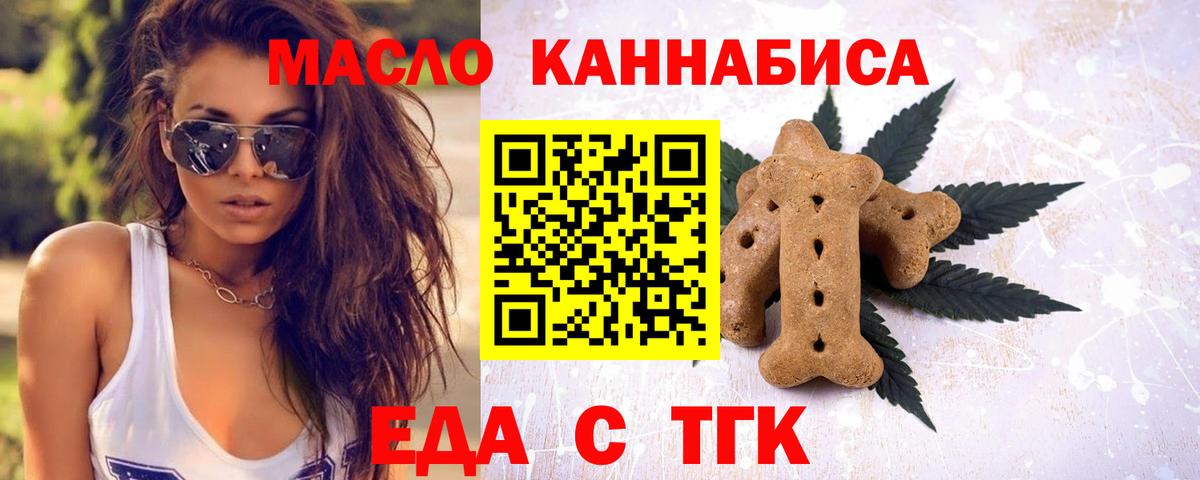 Печенье с ТГК марихуана  Вход с VPN  Ижевск 