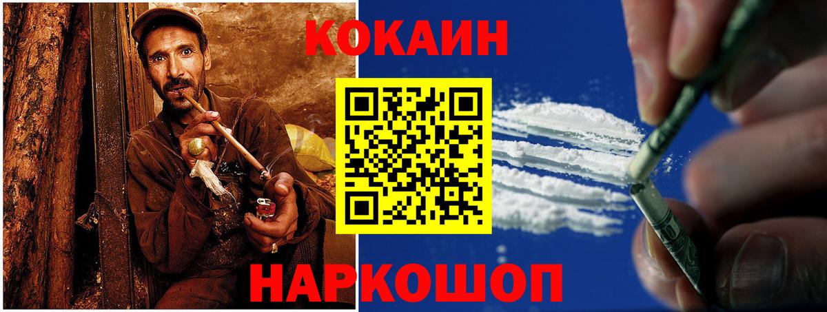 Кокаин 99% Ижевск