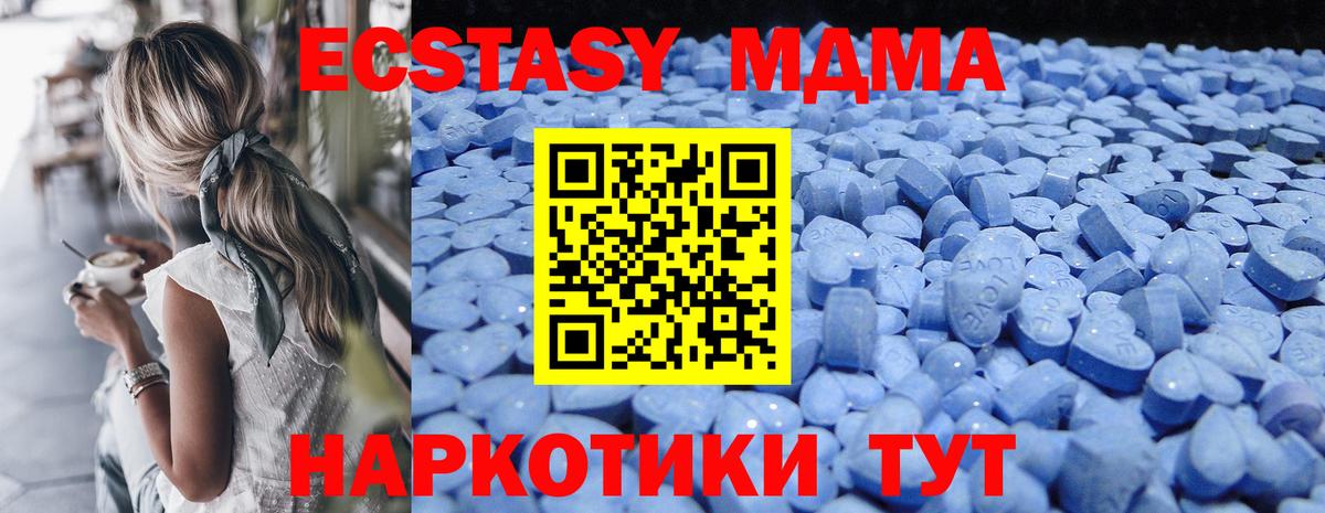 ЭКСТАЗИ Дубай  Экстази 99%  Ижевск  ЭКСТАЗИ  Вход с VPN 