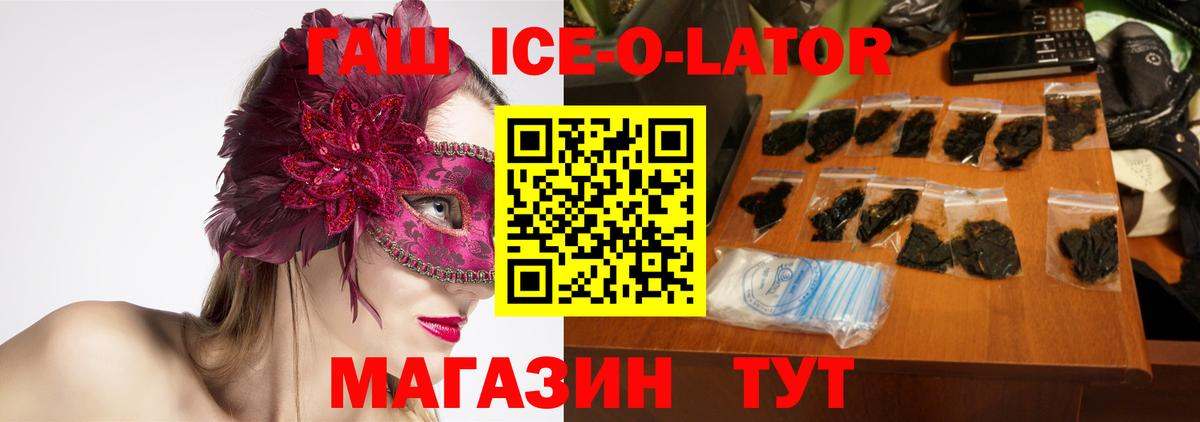 Гашиш  Вход с VPN  ГАШ Premium  Ижевск  ГАШИШ VHQ 