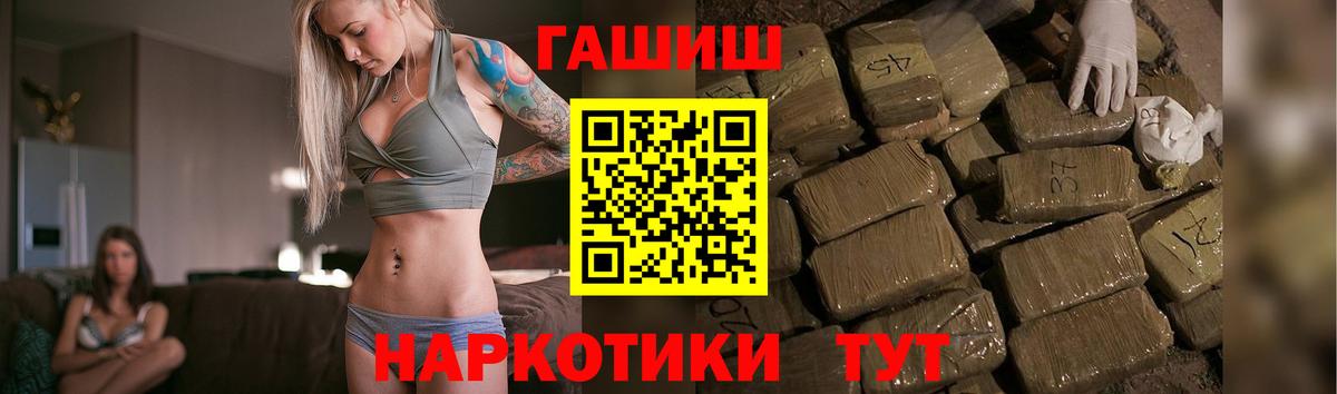 Гашиш гашик Ижевск