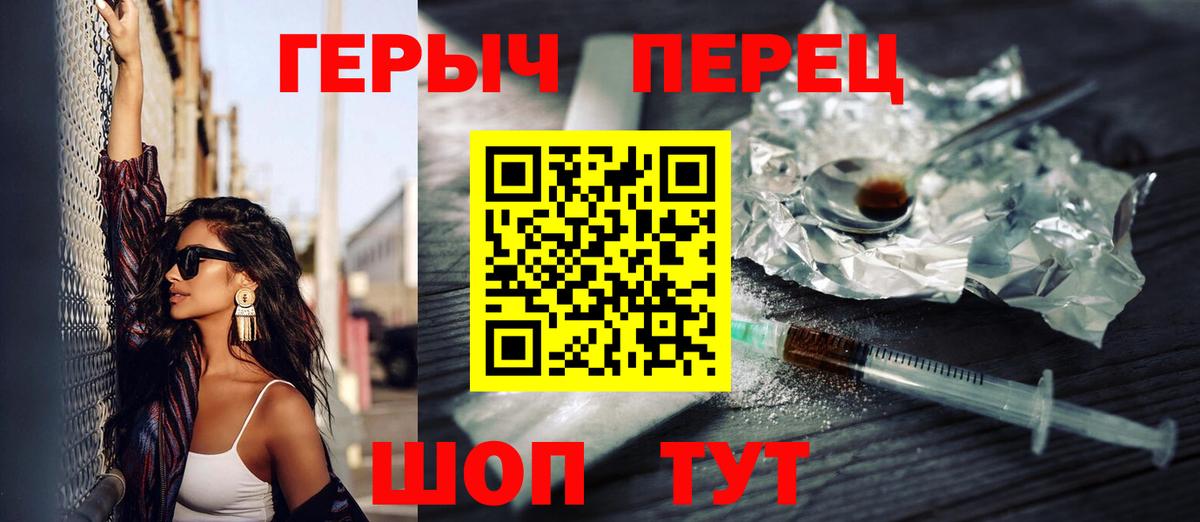 ГЕРОИН белый Ижевск