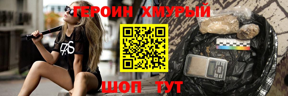 Ижевск  Героин хмурый  Вход с VPN 