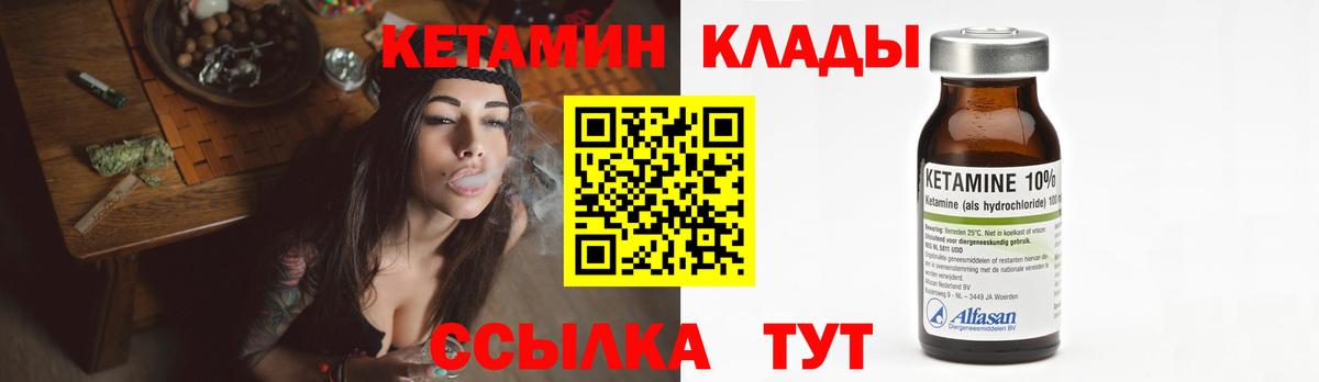 КЕТАМИН VHQ  Вход с VPN  Ижевск  КЕТАМИН ketamine 