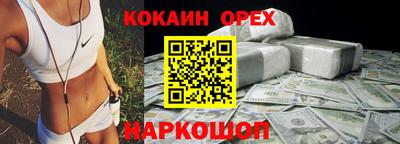 COCAINE Краснознаменск