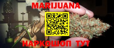 каннабис Краснокаменск