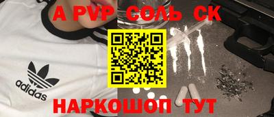 винт Краснодар