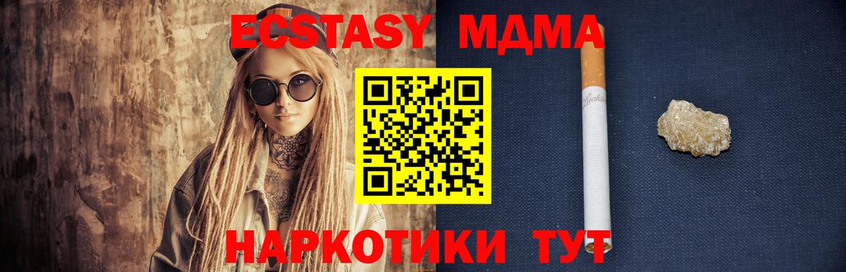 MDMA  МДМА crystal  Ижевск  Вход с VPN  МДМА crystal 