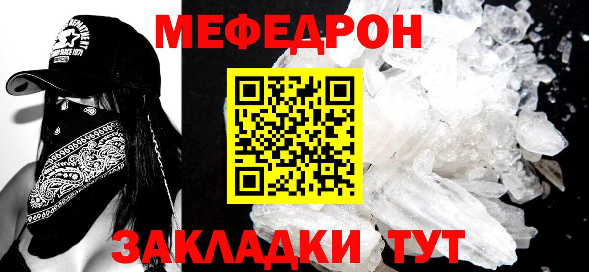 МЕФ 4 MMC  МЯУ-МЯУ  Мефедрон мука  Ижевск  Вход с VPN 