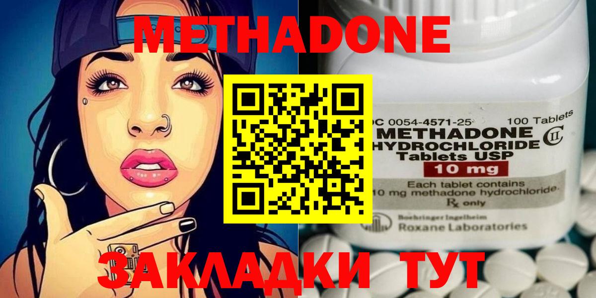 Метадон мёд  Метадон мёд  гидра онион  Ижевск  Вход с VPN 