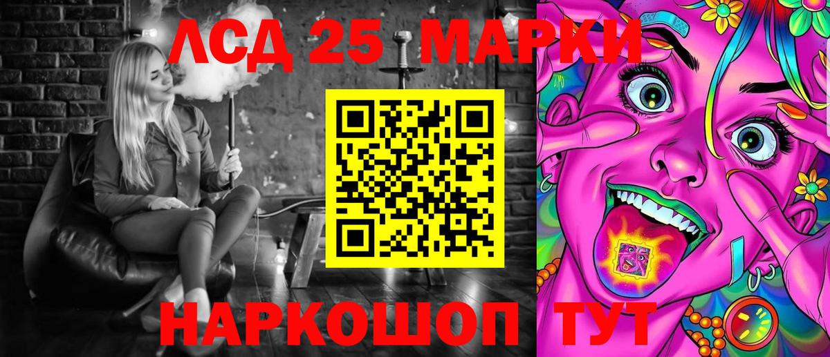 Ижевск  Марки NBOMe 1500мкг  Вход с VPN 