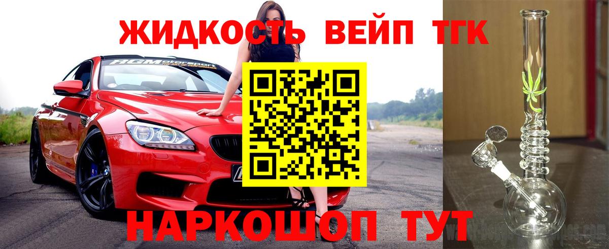 ТГК THC oil  Вход с VPN  наркота  Ижевск  ТГК THC oil 