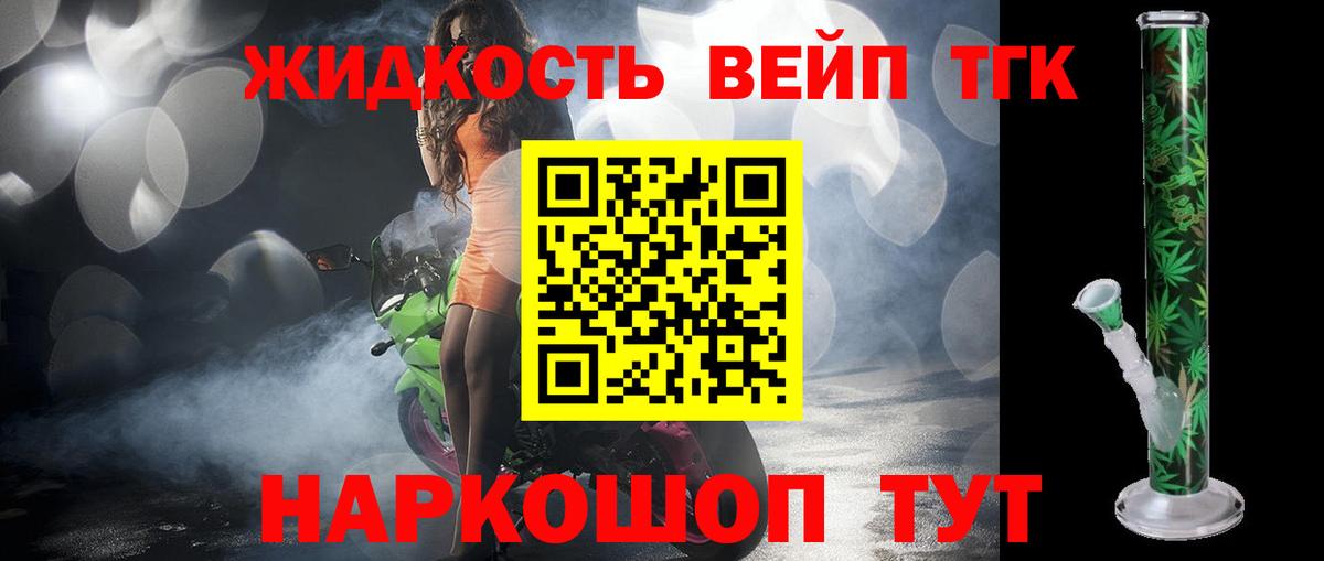 ТГК концентрат Ижевск